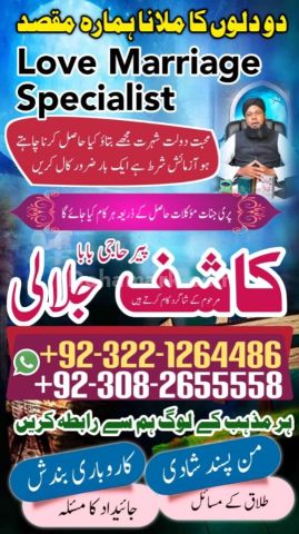Vashikaran expert amil baba in lahore,  vashikaran expert amil ba