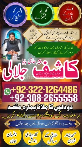 Vashikaran expert amil baba in lahore,  vashikaran expert amil ba