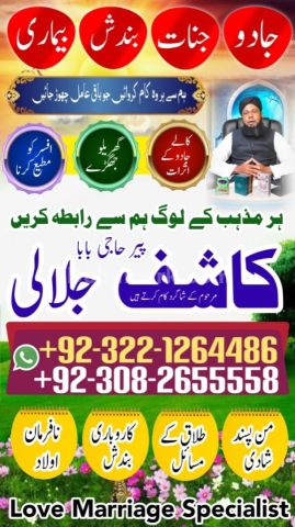 Vashikaran expert amil baba in lahore,  vashikaran expert amil ba