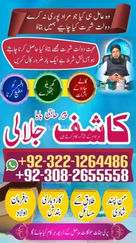 Vashikaran expert amil baba in lahore,  vashikaran expert amil ba