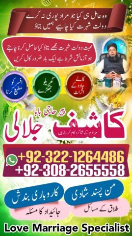 Vashikaran expert amil baba in lahore,  vashikaran expert amil ba