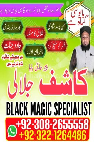 Vashikaran expert amil baba in lahore,  vashikaran expert amil ba
