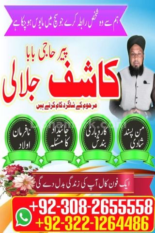 Vashikaran expert amil baba in lahore,  vashikaran expert amil ba