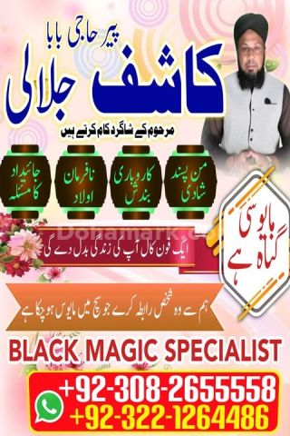 Vashikaran expert amil baba in lahore,  vashikaran expert amil ba
