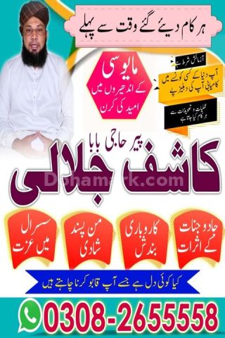 Vashikaran expert amil baba in lahore,  vashikaran expert amil ba