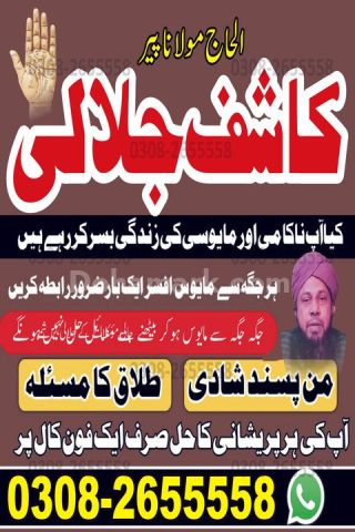 Vashikaran expert amil baba in lahore,  vashikaran expert amil ba