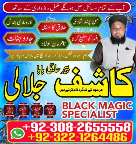 Vashikaran expert amil baba in lahore,  vashikaran expert amil ba