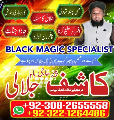 Vashikaran expert amil baba in lahore,  vashikaran expert amil ba