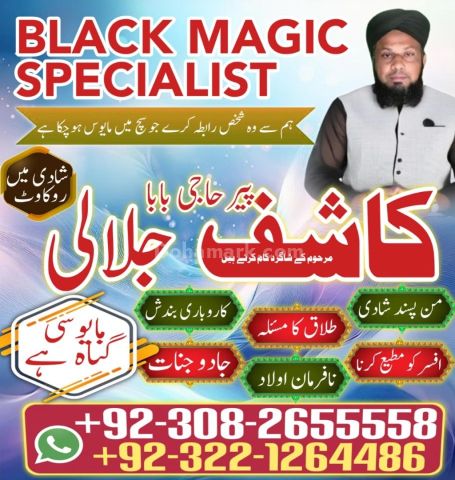 Vashikaran expert amil baba in lahore,  vashikaran expert amil ba