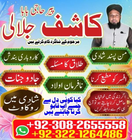 Vashikaran expert amil baba in lahore,  vashikaran expert amil ba