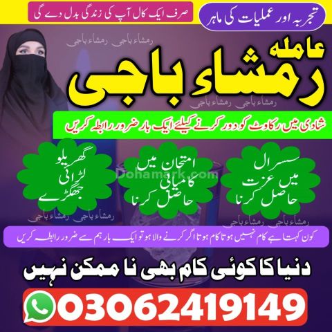 Amil baba in pakistan | Amil baba in Lahore | Kala jadu in Lahore