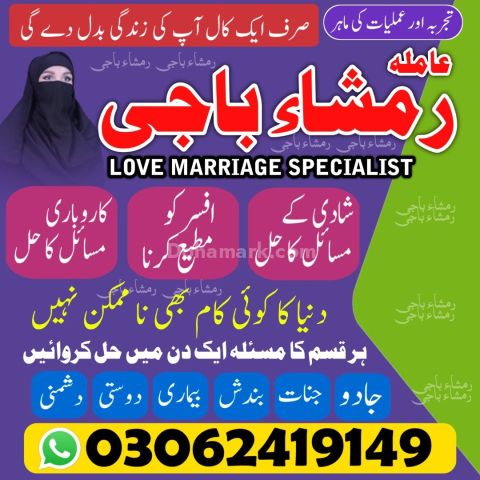 Amil baba in pakistan | Amil baba in Lahore | Kala jadu in Lahore