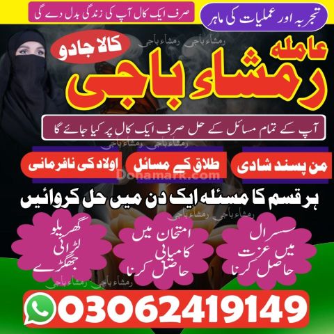 Amil baba in pakistan | Amil baba in Lahore | Kala jadu in Lahore