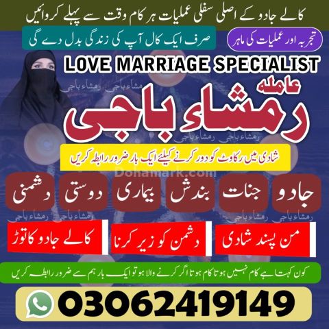 Amil Baba In Islamabad | Kala Jadu Black Magic Expert |