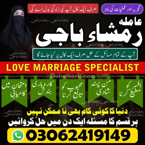 Amil Baba In Islamabad | Kala Jadu Black Magic Expert |