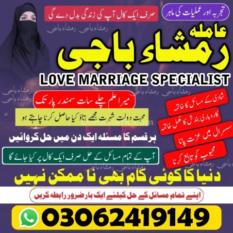 Amil Baba In Islamabad | Kala Jadu Black Magic Expert |