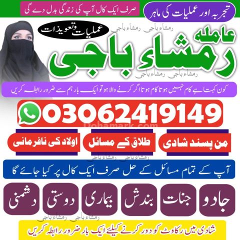Amil Baba In Islamabad | Kala Jadu Black Magic Expert |