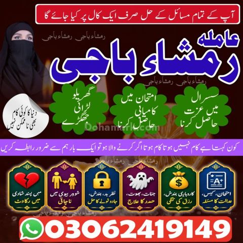 Amil Baba In Islamabad | Kala Jadu Black Magic Expert |