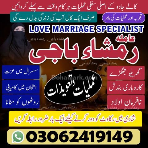 Amil Baba In Islamabad | Kala Jadu Black Magic Expert |