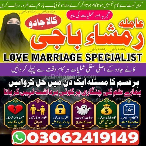 Amil Baba In Islamabad | Kala Jadu Black Magic Expert |