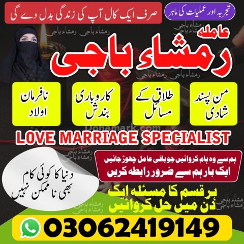 Amil Baba In Islamabad | Kala Jadu Black Magic Expert |