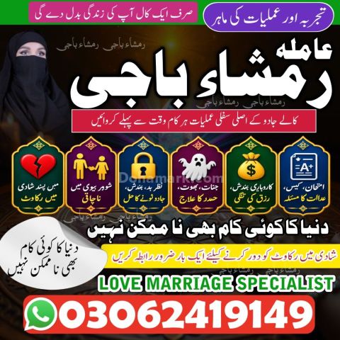 Amil Baba In Islamabad | Kala Jadu Black Magic Expert |