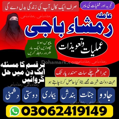 Kala Jadu ka tor | Black magic Specialist | Kala jadu expert |
