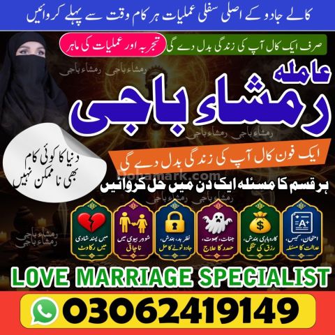 Kala Jadu ka tor | Black magic Specialist | Kala jadu expert |