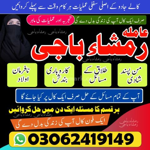 Kala Jadu ka tor | Black magic Specialist | Kala jadu expert |