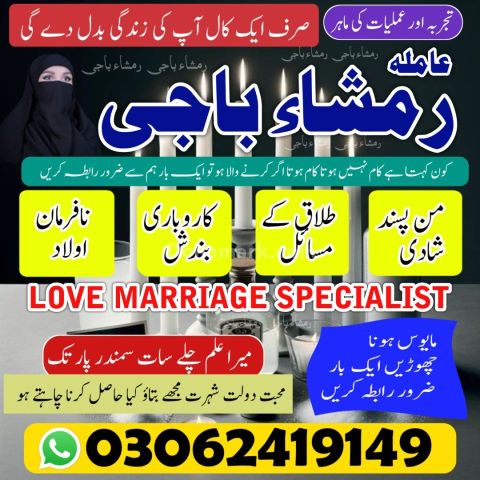 Kala Jadu ka tor | Black magic Specialist | Kala jadu expert |
