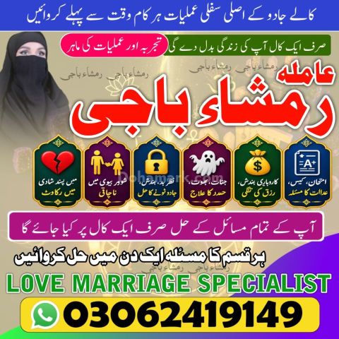 Kala Jadu ka tor | Black magic Specialist | Kala jadu expert |