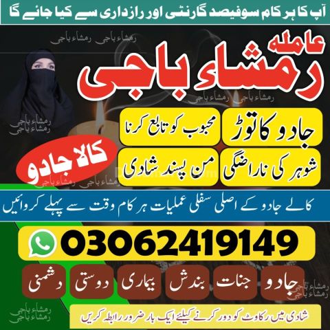 Kala Jadu ka tor | Black magic Specialist | Kala jadu expert |