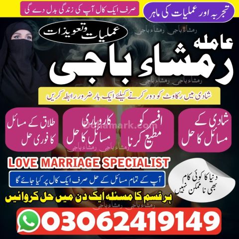 Kala Jadu ka tor | Black magic Specialist | Kala jadu expert |
