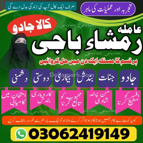 Kala Jadu ka tor | Black magic Specialist | Kala jadu expert |