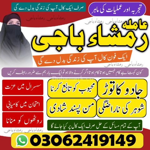 Kala Jadu ka tor | Black magic Specialist | Kala jadu expert |