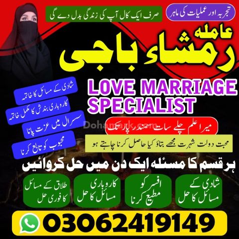 Kala Jadu ka tor | Black magic Specialist | Kala jadu expert |