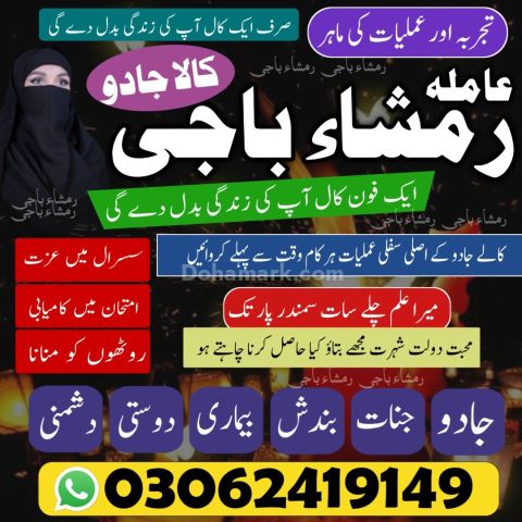 Kala Jadu ka tor | Black magic Specialist | Kala jadu expert |