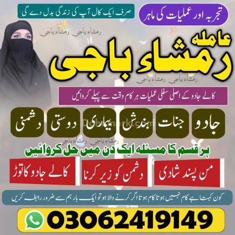 Kala Jadu ka tor | Black magic Specialist | Kala jadu expert |