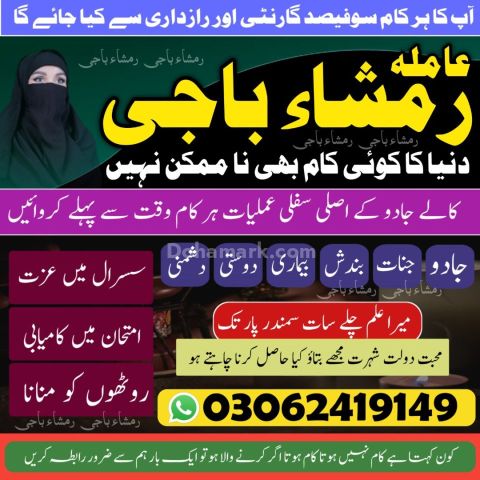 Kala Jadu ka tor | Black magic Specialist | Kala jadu expert |