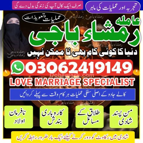Kala Jadu ka tor | Black magic Specialist | Kala jadu expert |