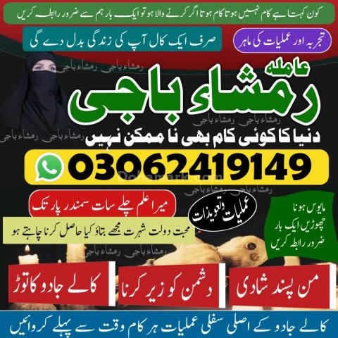 Kala Jadu ka tor | Black magic Specialist | Kala jadu expert |