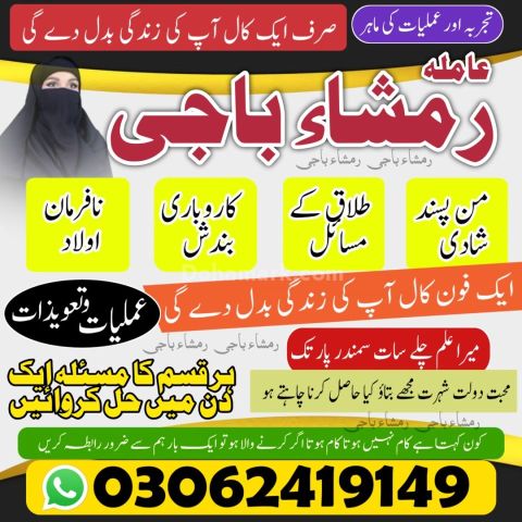 Kala Jadu ka tor | Black magic Specialist | Kala jadu expert |