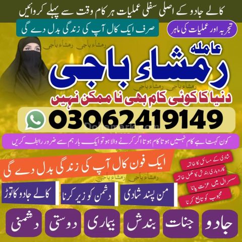 Kala Jadu ka tor | Black magic Specialist | Kala jadu expert |