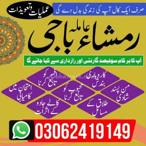 Kala Jadu ka tor | Black magic Specialist | Kala jadu expert |