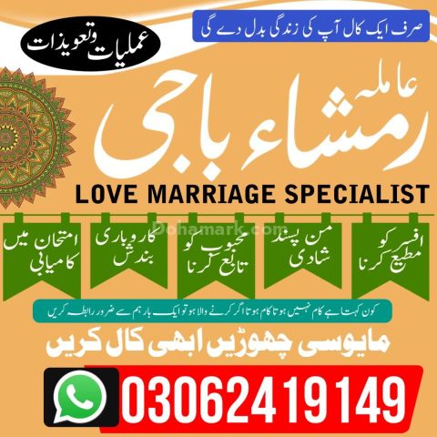 Kala Jadu ka tor | Black magic Specialist | Kala jadu expert |