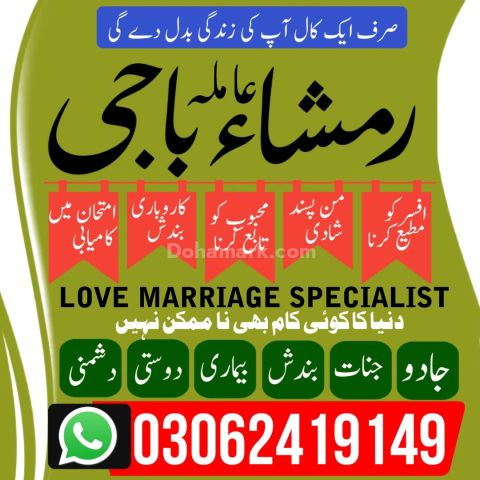 Kala Jadu ka tor | Black magic Specialist | Kala jadu expert |