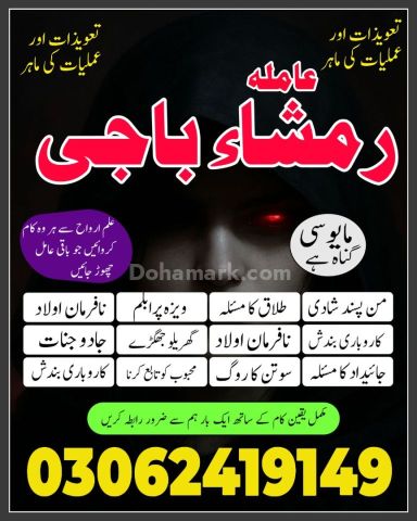 Kala Jadu ka tor | Black magic Specialist | Kala jadu expert |