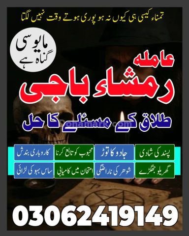 Kala Jadu ka tor | Black magic Specialist | Kala jadu expert |