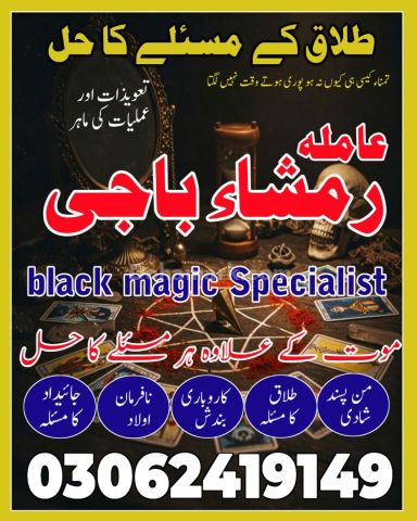 Kala Jadu ka tor | Black magic Specialist | Kala jadu expert |