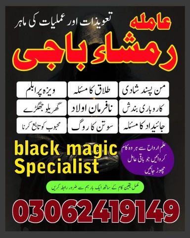 Kala Jadu ka tor | Black magic Specialist | Kala jadu expert |